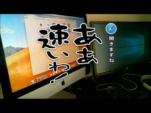 こっそりiMac(Retina 4K, 21.5-inch, 2019)購入#3