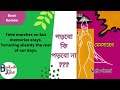 Memsaheb by Nimai Bhattacharya Bangla Book Review || মেমসাহেব বাংলা বই রিভিউ
