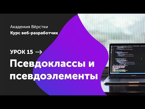 Урок 0 Установка необходимых программ Курс Веб разработчик Академия верстки