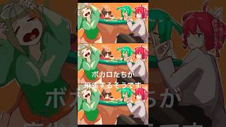 - ボカロ麻雀大会 #知声 #ボカロ #vocaloid #オリジナル曲
