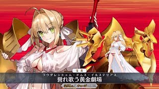 Fgo ネロ クラウディウス 水着 尼祿 克勞狄烏斯 キャスター 召喚 再臨 絆5 マイルーム会話附中文字幕 Cv 丹下桜 Nero Claudius Swimsuit Voice Lines تنزيل الموسيقى Mp3 مجانا