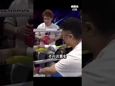 最強…ダウンを予知する最強トレーナー #井上尚弥 #boxing #格闘技 #ボクシングニュース