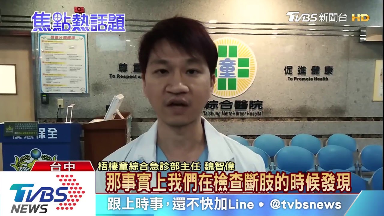 左腳捲入遊樂器材 13歲少年左前腳掌、4趾斷