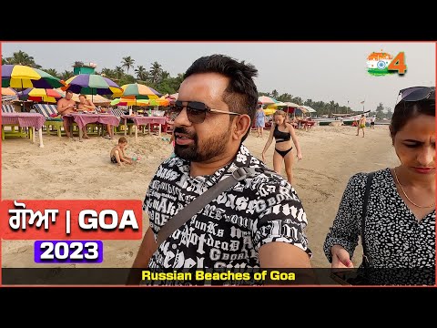 🇮🇳 ਗੋਆ Russian Beaches of Goa | Punjabi Vlog