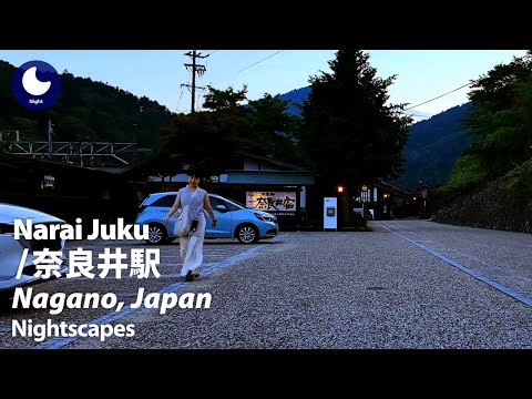 【塩尻・奈良井宿】夜の街を歩く｜中山道の格子と夕暮れの灯籠