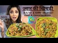 Jowar Ki Khichdi !  ज्वार की खिचड़ी ! Healthy & Yummy Breakfast Recipe  ! #vegetarianfamilykit