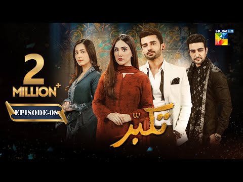 Takabbur - Episode 08 [CC] - 18th February 2024 [ Fahad Sheikh, Aiza Awan & Hiba Aziz ] - HUM TV