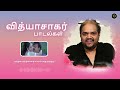 Thanthana Thanthana Thaimasam Song Thavasi Movie Vijayakanth Soundarya Vidyasagar Mohanmusic