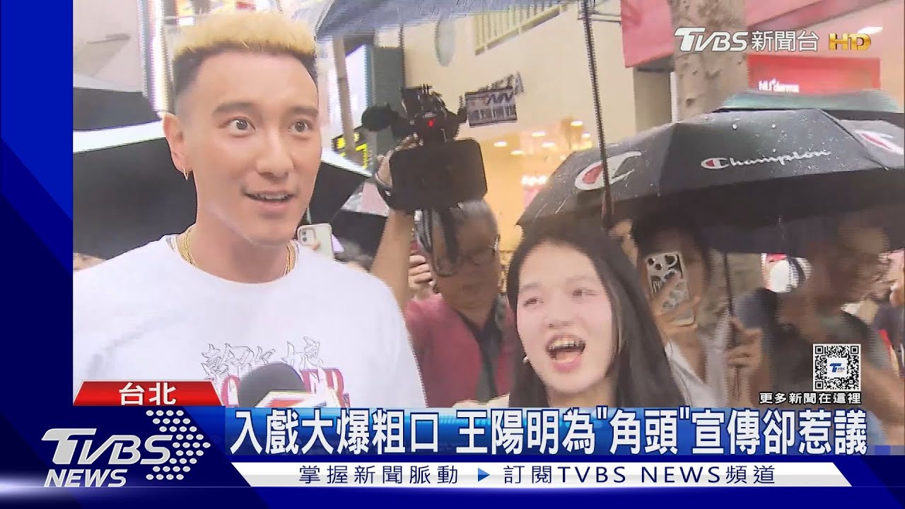 王陽明「娘砲」遭炎上 監製道歉:已請麥可哥退駕 性平會也發聲