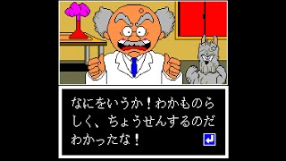 Sega AI Computer: Ocean Fantasy (1988)