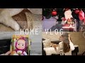 Home Vlog: наряд на НГ, подарки, алк. напитки, ёлка 
