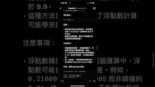 Re: [爆卦] OpenAI 新模型o1輕鬆考上台大資工/台大