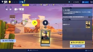 Fortnite世界を救え PL140 出発！ 野良ノーダメクリア