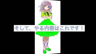 ゆっくり実況開始