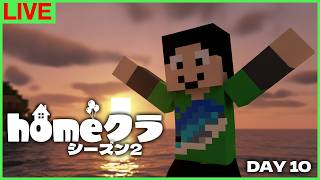 【#homeクラ】ネザー解禁後の超進捗祭り【マイクラ】