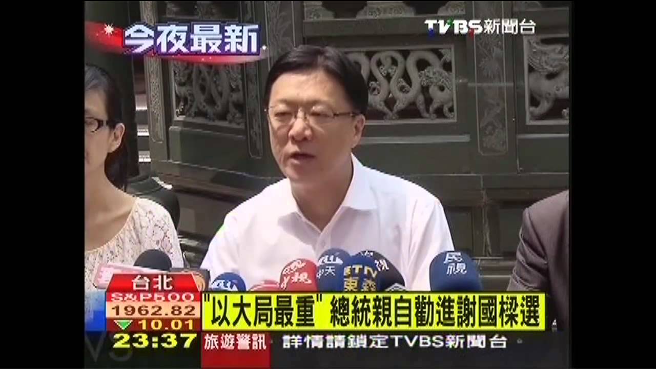 「以大局最重」　總統親自勸進謝國樑選