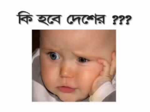 Bangla Parody Song Maf Chai