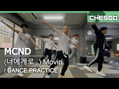 [Dance Practice] Chesdo | MCND Movin (너에게로...) 🇹🇭