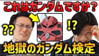 [閒聊] "ＯＯ是鋼彈嗎?"