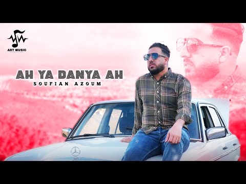 Soufian Azoum - Ah Ya Danya Ah (Official Music Video) | 2024