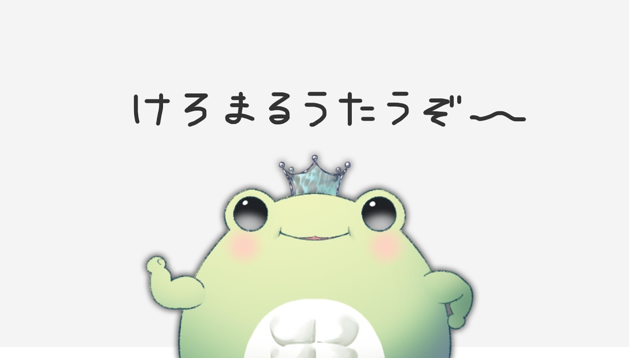 【歌枠】けろまるです。リズさんに変わって歌わせていただきます。【雨夜リズ/ミリプロ】