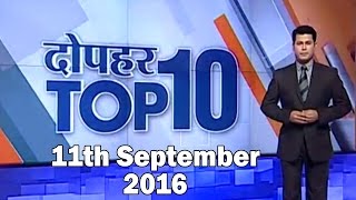 10 News in 10 Minutes |September 11, 2016