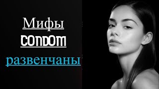 6 ШОКИРУЮЩИХ ПРАВД о женщинах, которые мужчины узнают слишком поздно | Стоицизм