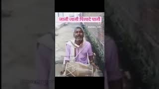 Download lagu Jani Jani Pila de Pani ❤️ Viral Dada Song #viral #viraldada #trending_dada mp3