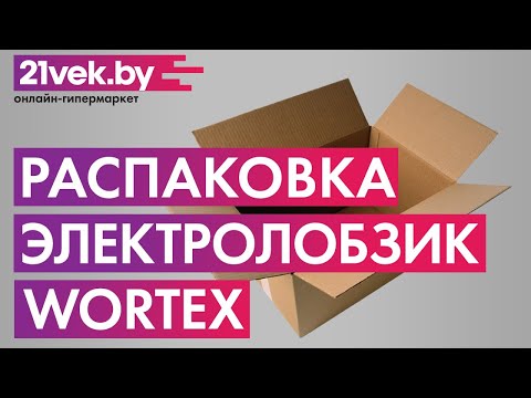 Миниатюра изображения товара Электролобзик Wortex JS 6506-2 LE (JS65062LE0021)