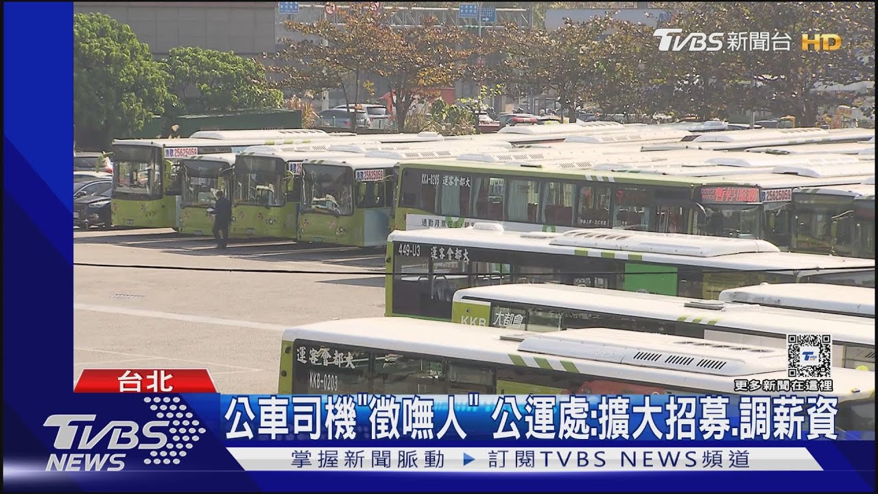 北市公車「頻誤點」 半年脫班743件、增幅破3成