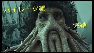 【ボソボソ実況】KH3を楽しむ # 23