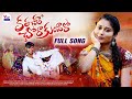 KATHACHI RE CHORA KUNVARO FULL SONG VIJAY KUMAR SINGER ASHWINI RAMDAS KAMAL ESLAVATH MADEEN SK