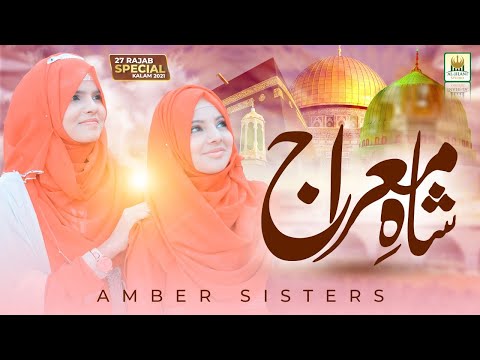 2021 New 27 Rajab Mairaj Special | Sahibe Taj wo Shahe Mairaj wo | Amber Sister | Aljilani Studio