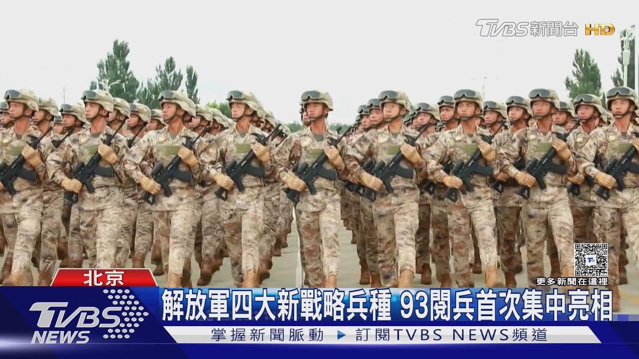 93閱兵記者會喊「中國必將統一」 台灣回歸是二戰勝果