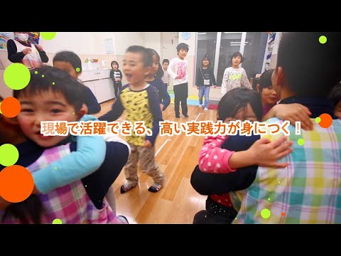 千葉こども専門学校 | 保育士・幼稚園教諭の専門学校