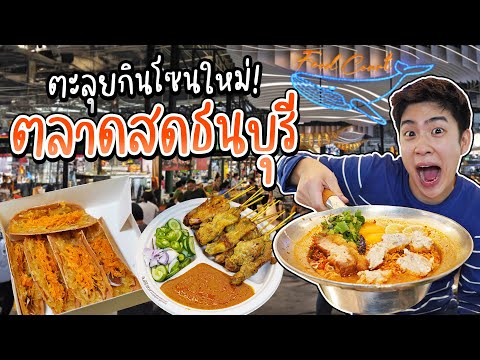 ตลาดธนบุรี (สนามหลวง2)