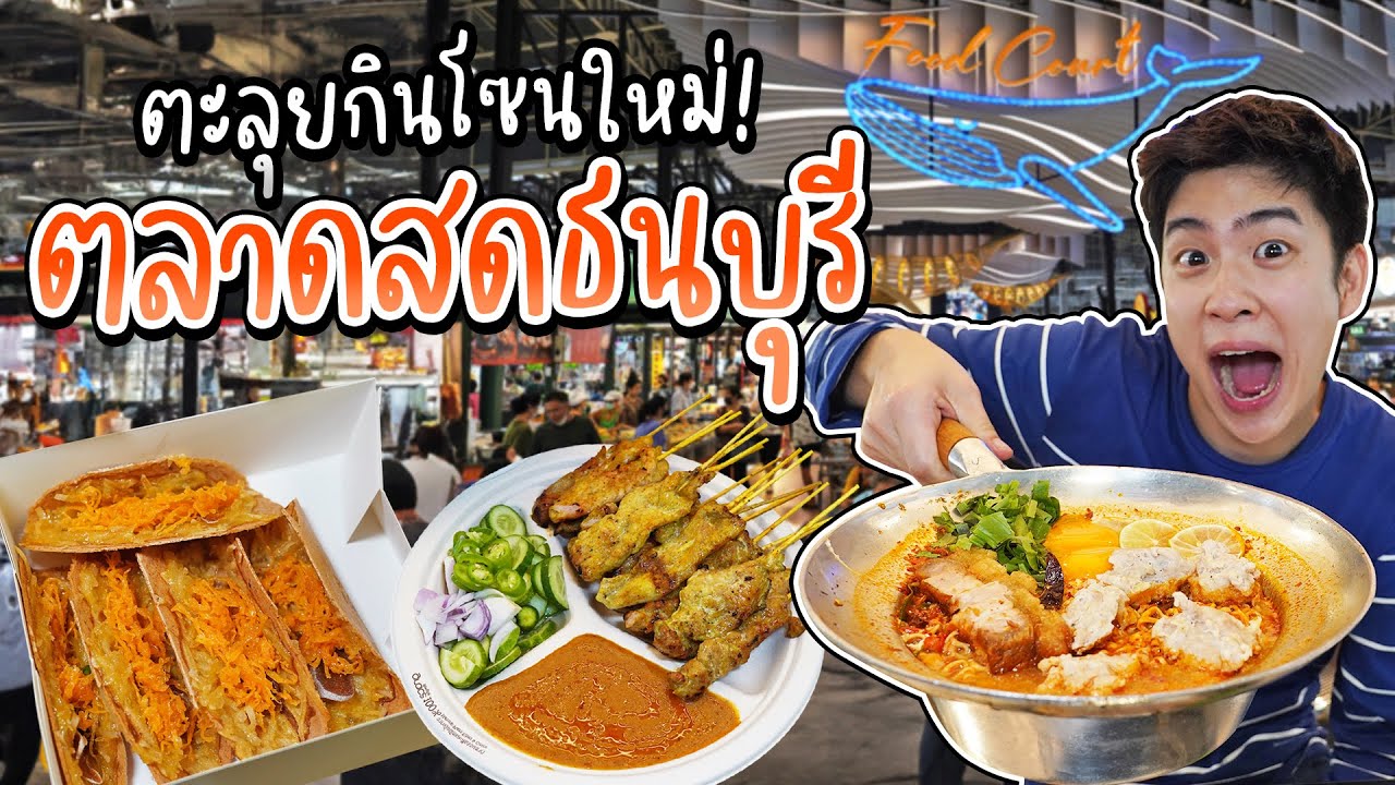 ตลาดธนบุรี (สนามหลวง2)
