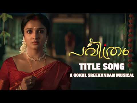 Rachillamel Pavithram Serial Title Song | K S Chithra | Gokul Sreekandan | Anusree | Gireesh Kumar