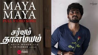 Maya Maya - Tamil Full Video | Sarvam Thaala Mayam | Rajiv Menon | AR Rahman | GV Prakash Kumar