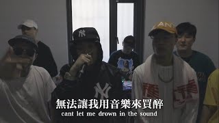 [音樂] 雙子GMN&DJ ILLPA-WAY TOO STRONG