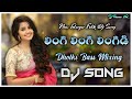 Lingi Lingi Lingidi Dj Song Dholki Bass Mix By Dj Pawan Kvd And Dj Yogi Haripuram