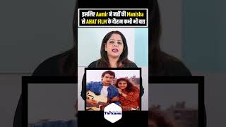 Akele Hum Akele Tum के Shoot पे इसलिए नहीं की Aamir ने Manisha से बात