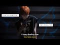 너를 바라보는 내 눈빛이 예전 같길 / 태용이 말아주는 이별 노래🥺 / TAEYONG - 나에게 했던 것과 같이 ( Ups & Downs )