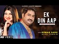 Ek Din Aap Yun Humko Mil Jayenge Kumar Sanu Alka Yagnik Romantic Song Kumar Sanu Hits Songs