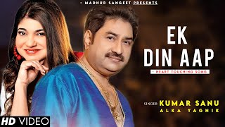 Download lagu Ek Din Aap Yun Humko Mil Jayenge  - Kumar Sanu | Alka Yagnik | Romantic Song| Kumar Sanu Hits Songs mp3 Download lagu Ek Din Aap Yun Humko Mil Jayenge  - Kumar Sanu | Alka Yagnik | Romantic Song| Kumar Sanu Hits Songs mp3