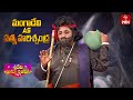 Mangadevi AS Sathya Harichandra Natakam Sridevi Drama Company 14th September 2025 ETV Telugu
