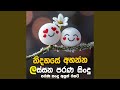 Sinhala Songs New Style Sinhala Old Is Gold Song