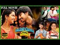 Cinema Chupista Mama Full Length Movie Raj Tarun Avika Gor Ram Prasad Matinee Show