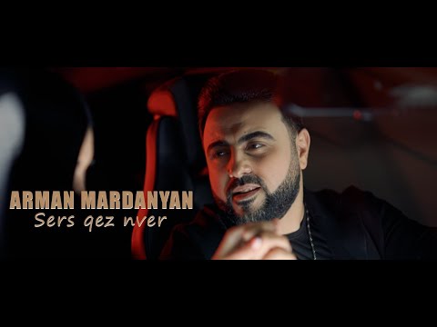 Arman Mardanyan - Sers Qez Nver  (2024)