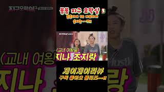 뿅뿅 지구오락실 시즌3 튼튼자매 VS 바보자매  승자는~~??!!